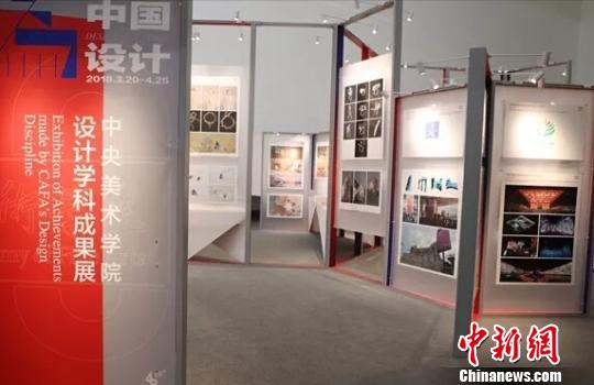 “为中国设计——中央美术学院设计学科成果展”现场 钟欣 摄 “为中国设计——中央美术学院设计学科成果展”现场 钟欣 摄