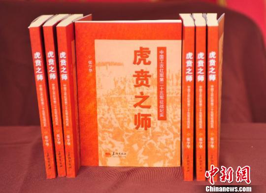 图为,长篇纪实书籍《虎贲之师》 徐金波 摄 图为,长篇纪实书籍《虎贲之师》 徐金波 摄