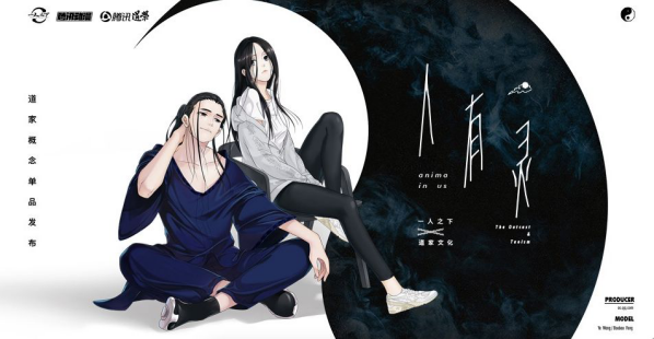 腾讯动漫登上2018福布斯创新力企业新榜：创新力驱动国漫成长