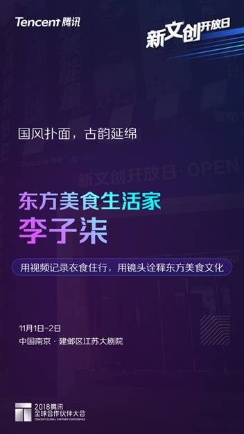 在腾讯新文创开放日现场，亲自目睹了次元壁的崩坏