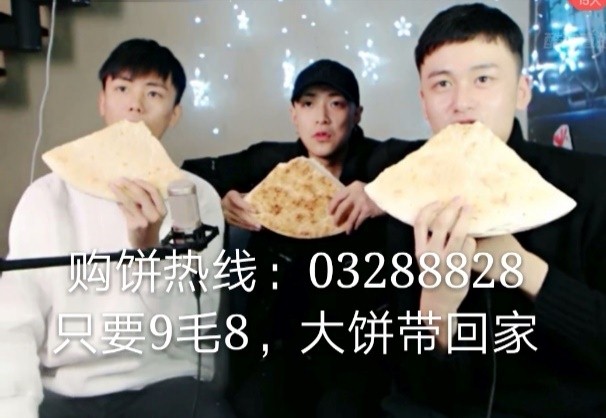 酷狗音超“重大小虎队”直播吃饼 (8).jpg