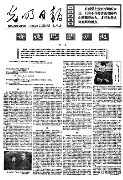 时代进程的文学档案——从小说创作看40年文学发展轨迹