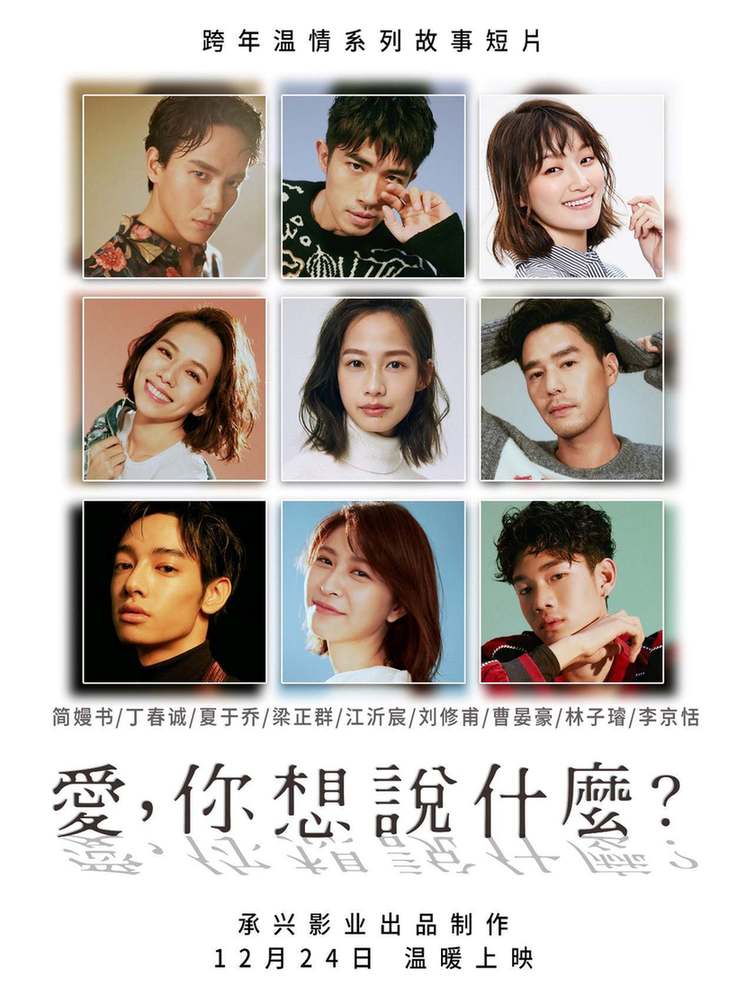 2018年度温情短片《爱，你想说什么》 (2).jpg