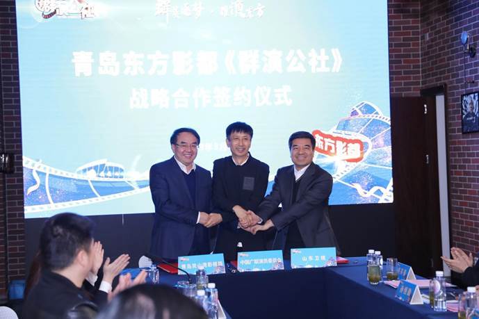 研讨东方影都群演产业链打造 专家学者把脉影视产业新未来