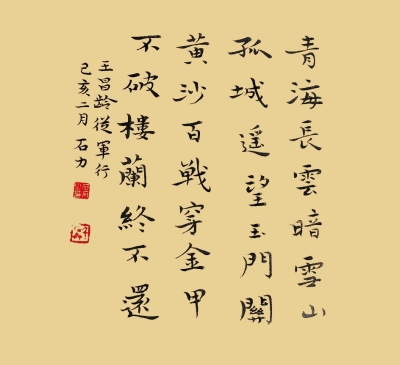 课本里的青海